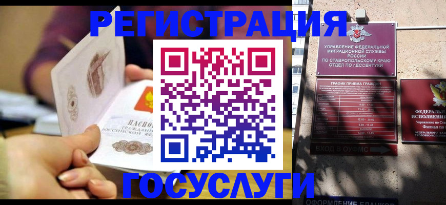 временная регистрация купить в Электрогорске